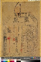 藏品(光緒四年林飛龍監照)的圖片